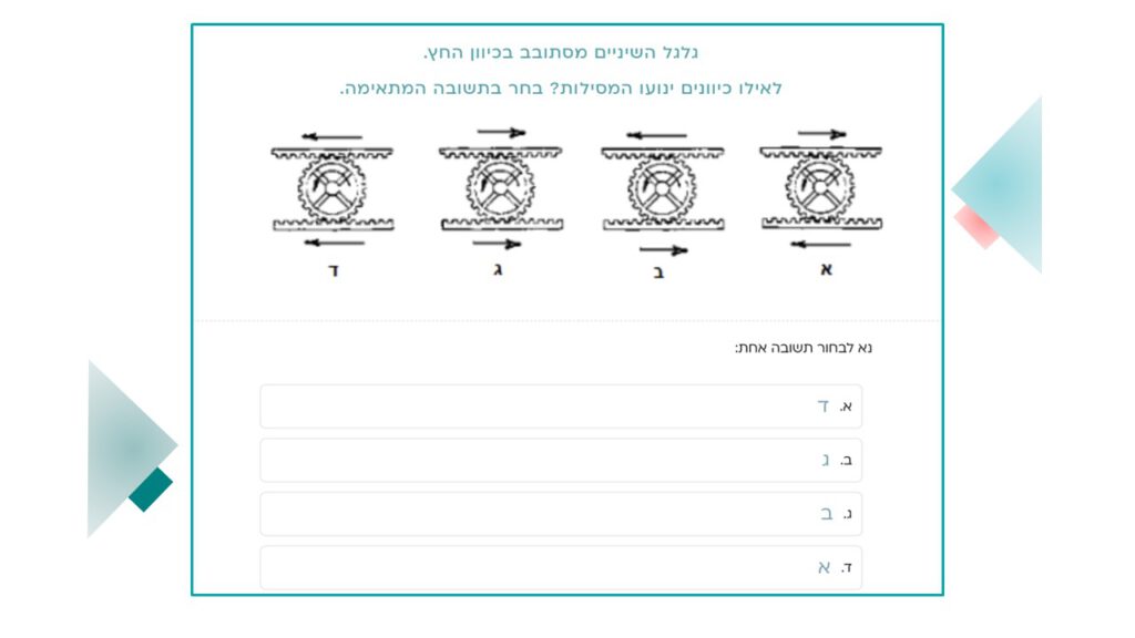 הכנה למבחן תיל לקבלה למכללות - מכון עץ הדעת