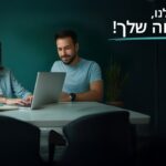 אִבְחוּן דִּידַקְטִי רב-תחומי: ללקוחות מכון עץ הדעת!